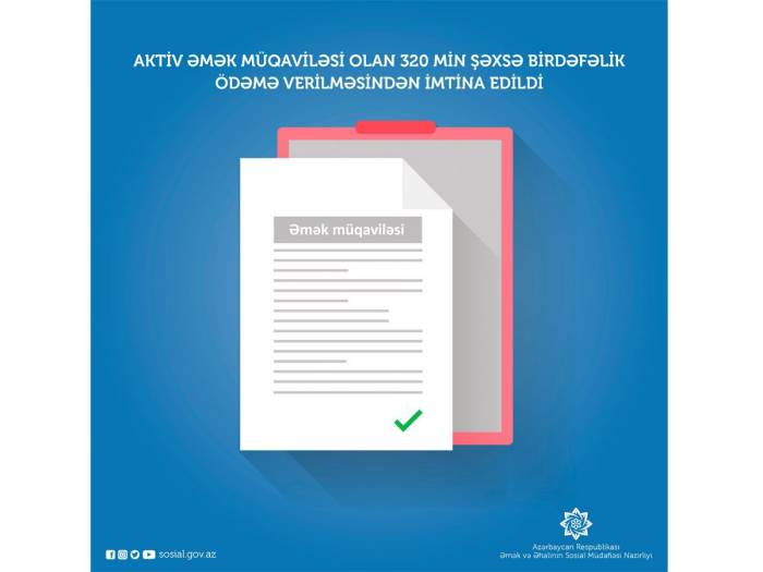 Минтруда Азербайджана: Единовременные выплаты не начисляются лицам с активным трудовым договором
