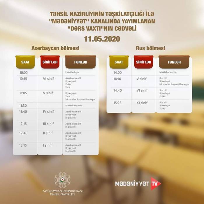 В Азербайджане обнародовано расписание школьных телеуроков на завтра
