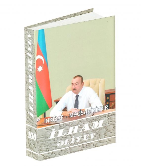 Вышла в свет 100-я книга многотомника «Ильхам Алиев. Развитие – наша цель»
