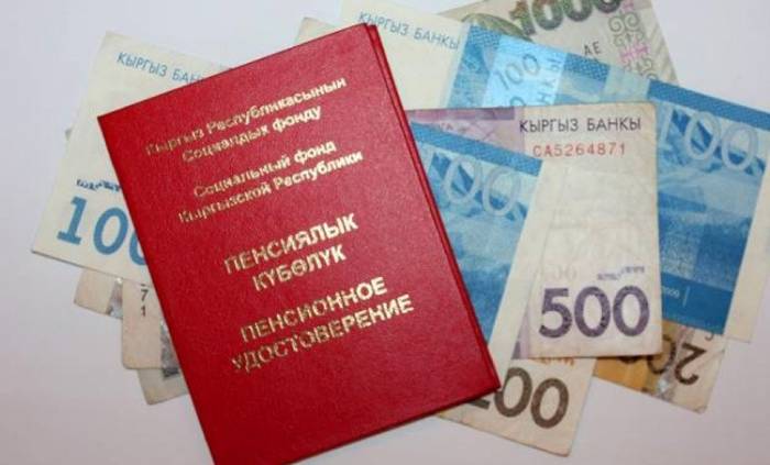 С 1 октября в Кыргызстане вырастут пенсии