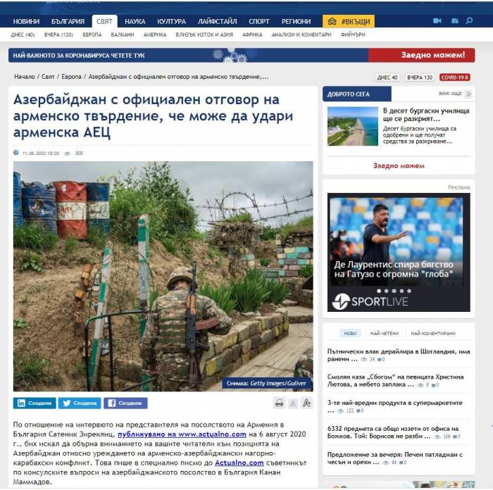 Азербайджанские дипломаты разоблачили ложь посольства Армении в Болгарии - ФОТО
