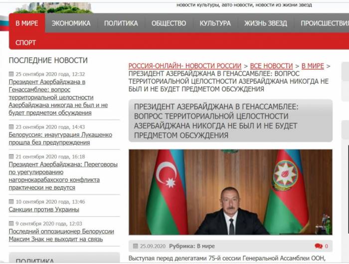 Российское издание опубликовало материал о выступлении Президента Азербайджана в ООН
