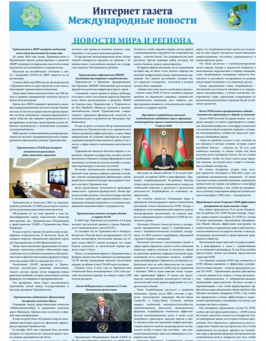 Туркменистанская интернет-газета написала о выступлении Президента Ильхама Алиева на общих дебатах 75-й сессии Генассамблеи ООН
