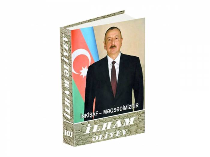 Вышла в свет 101-я книга многотомника «Ильхам Алиев. Развитие – наша цель»
