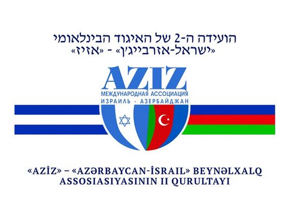"АзИз": Мы требуем от Армении прекратить оккупационную политику, освободить все захваченные территории Азербайджана
