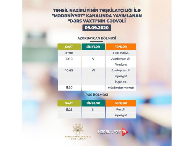 В Азербайджане опубликовано расписание школьных телеуроков на 9 сентября
