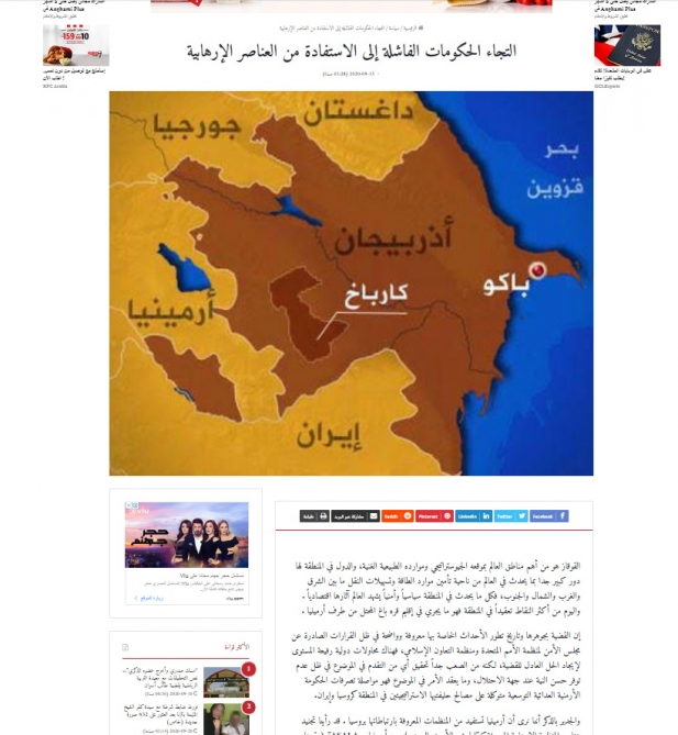 Египетский портал пишет о сотрудничестве Армении с террористическими организациями
