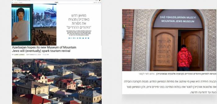 Первый музей горских евреев в Азербайджане в центре внимания израильских СМИ

