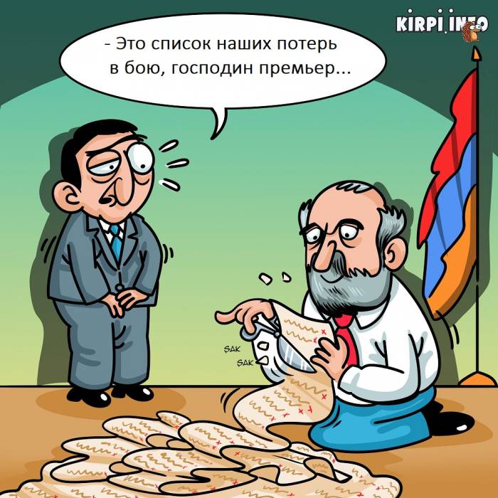 Картинки смешные армянские