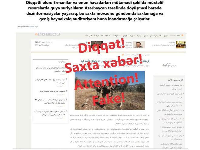 Армяне вновь распространяют фейковые новости