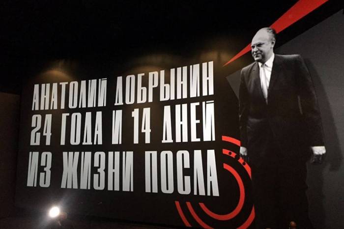 В Азербайджане состоялась премьера фильма Михаила Гусмана «24 года и 14 дней из жизни посла»
