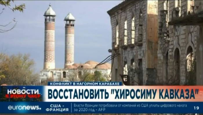 Euronews показал сюжет об освобожденном от армянской оккупации Агдамском районе Азербайджана
