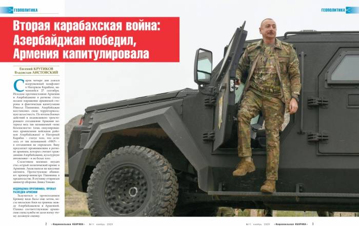 В журнале «Национальная оборона» опубликована статья «Вторая Карабахская война: Азербайджан победил, Армения капитулировала»
