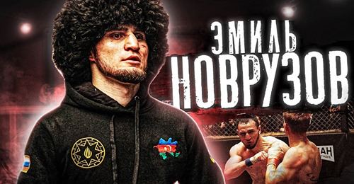 Финалист кулачных боев в России посвятил победу шехидам Азербайджана