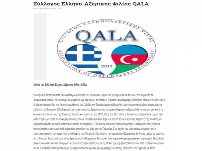 Греческие медиа написали об азербайджанских реалиях