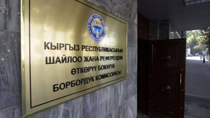 Явка на 18:00 составила 33,08% - ЦИК Кыргызстана