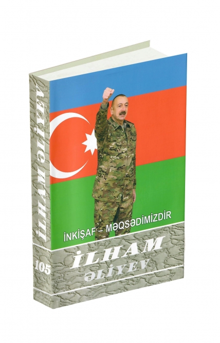 Вышла в свет 105-я книга многотомника «Ильхам Алиев. Развитие – наша цель»
