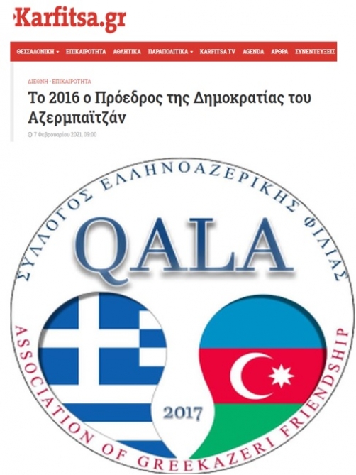 В греческих медиа говорится о мультикультуральных ценностях Азербайджана
