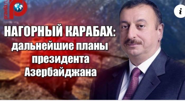 Российский эксперт: Президент Азербайджана предлагает абсолютно новую политику, и не только для Южного Кавказа
