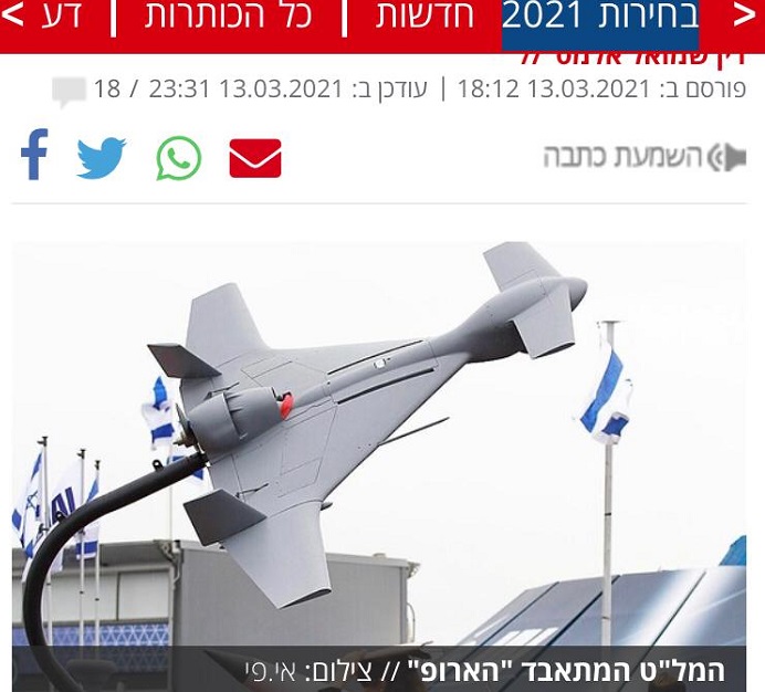 Газета "Israel HaYom": «Израильское оружие будет занимать особое и критическое место в военных учениях Азербайджана»