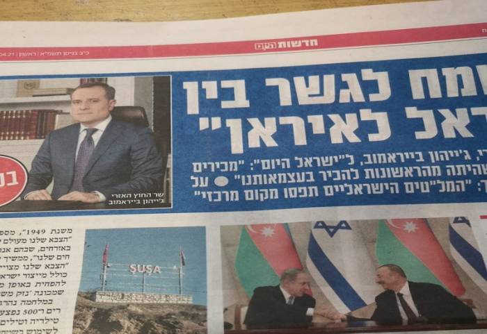Глава МИД Азербайджана: "Партнерство с Израилем крепкое и многогранное"
