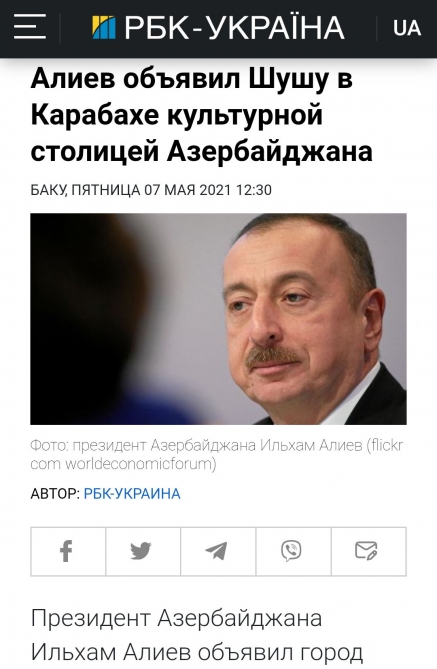 Украинские СМИ об объявлении Шуши культурной столицей Азербайджана