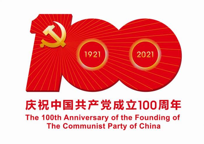 Столетие Компартии Китая: непрерывная борьба, блестящая победа и неизменная первоначальная цель