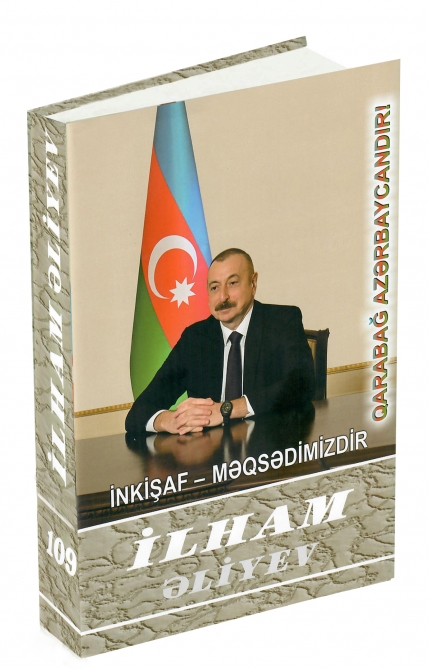 Вышла в свет 109-я книга многотомника «Ильхам Алиев. Развитие – наша цель»
