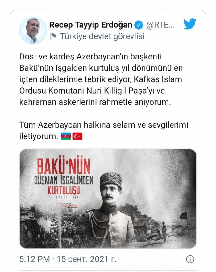 Эрдоган поделился публикацией в связи со 103-летней годовщиной освобождения Баку
