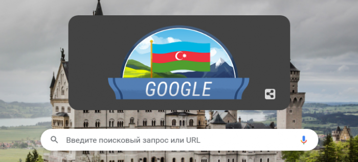 Google посвятил дудл Дню восстановления независимости Азербайджана