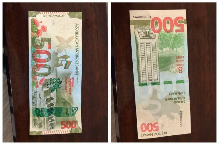 В Азербайджане выпущена в обращение новая банкнота номиналом 500 манатов