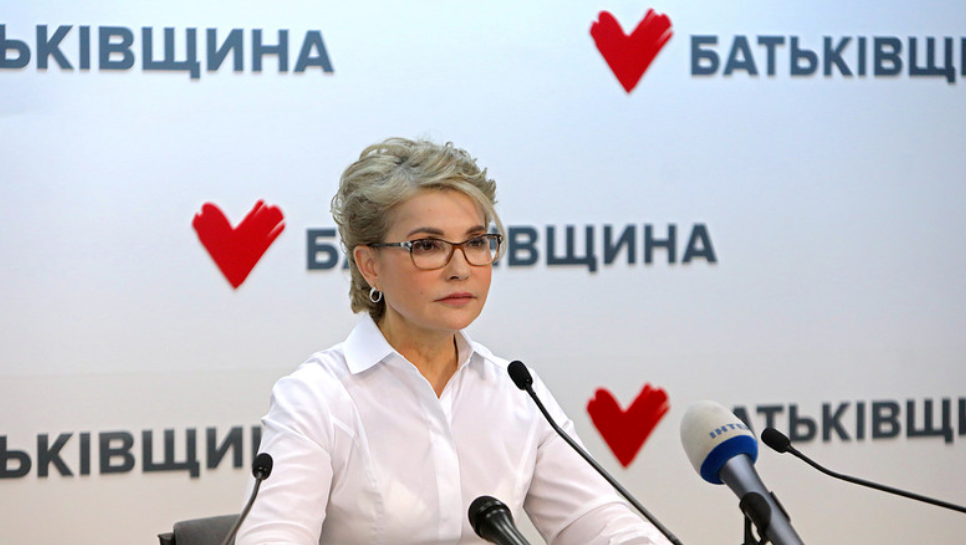 Тимошенко призвала Раду принять заявление о неприемлемости Минских соглашений
