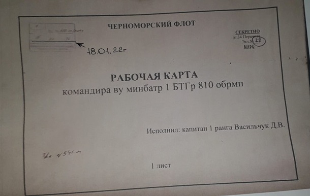 Украина предоставила военные планы Минобороны РФ
