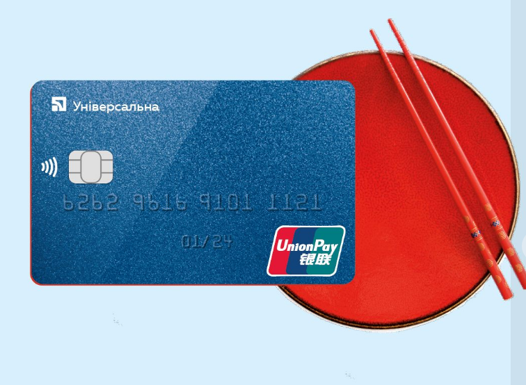 Вместо MasterCard и Visa: российские банки планируют выпуск карт китайской UnionPay
