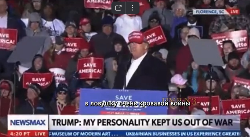 Трамп заявил об угрозе Третьей мировой войны
