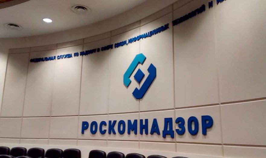 Роскомнадзор оштрафовал Google более чем на семь миллиардов рублей
