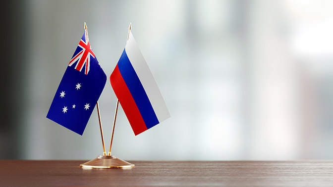 Австралия ввела санкции против российских предпринимателей и министров
