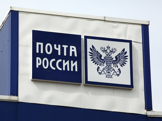 PostEurop приостановила членство "Почты России"
