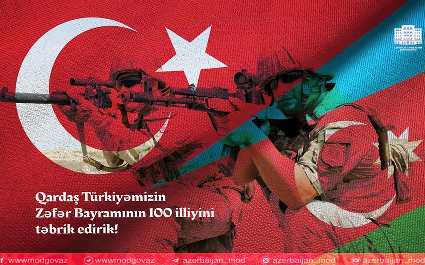 В минобороны Азербайджана поздравили Турцию с Днем победы