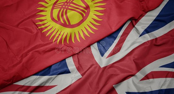 Кыргызстан в 2023 году будет экспортировать производимые товары в Великобританию без пошлин
