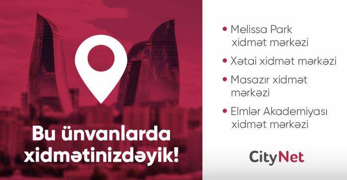 CityNet открыл новые центры обслуживания для клиентов