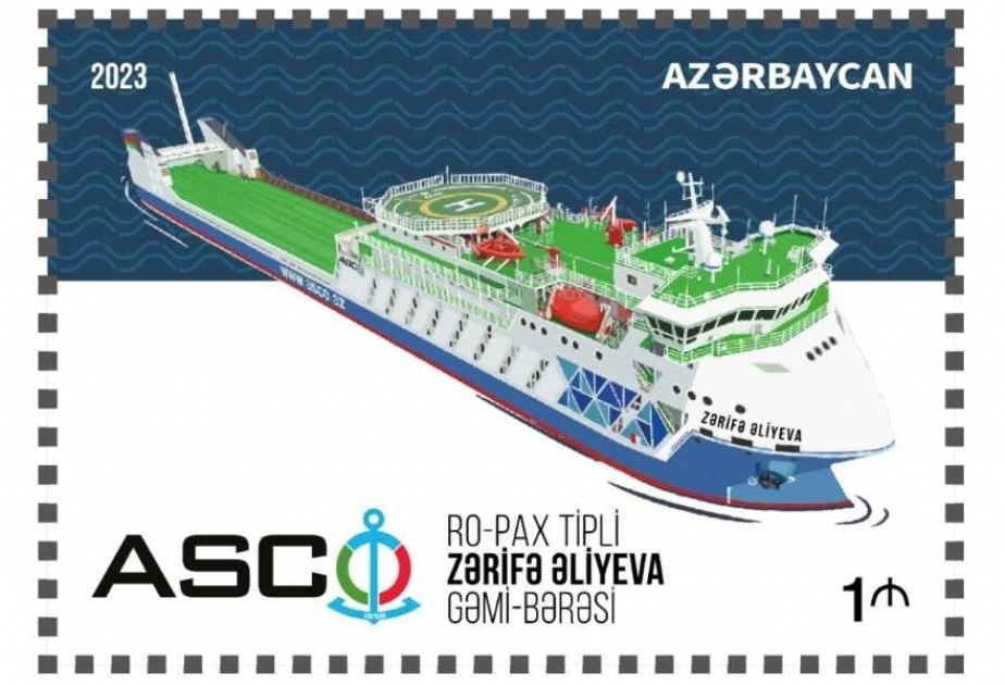 Выпущена почтовая марка с изображением парома «Зарифа Алиева» - ФОТО
