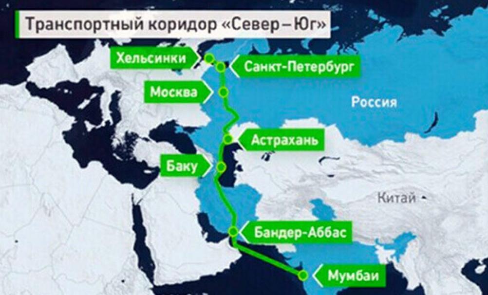 «Для России важно то, что данный коридор помогает обслуживать объемы торговли с Азербайджаном и Ираном»