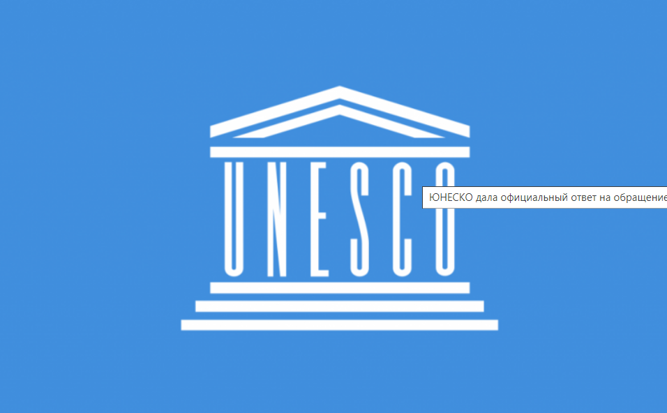 ЮНЕСКО дала официальный ответ на обращение Общины Западного Азербайджана
