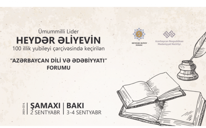 В Азербайджане впервые пройдет Форум азербайджанского языка и литературы
