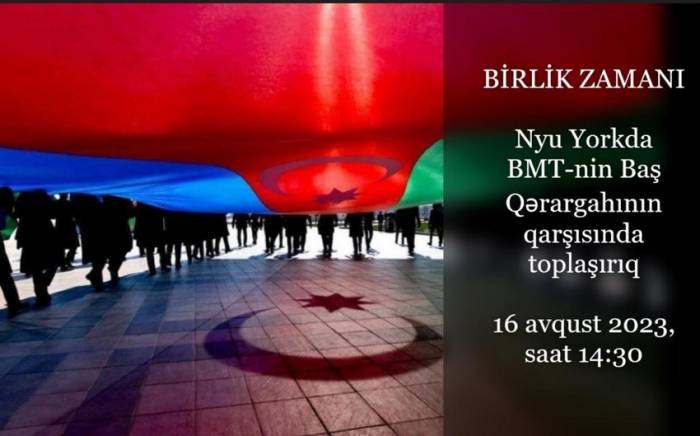 Азербайджанцы проведут мирную акцию протеста перед штаб-квартирой ООН
