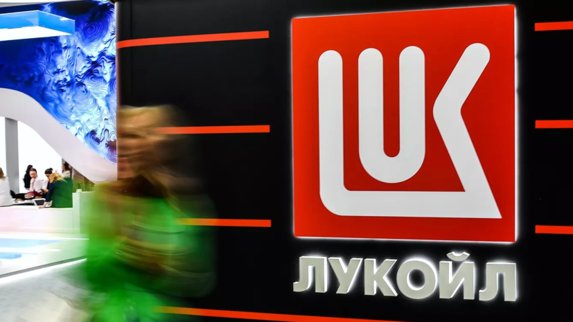 ЛУКОЙЛ сообщил о смерти главы совета директоров компании Некрасова