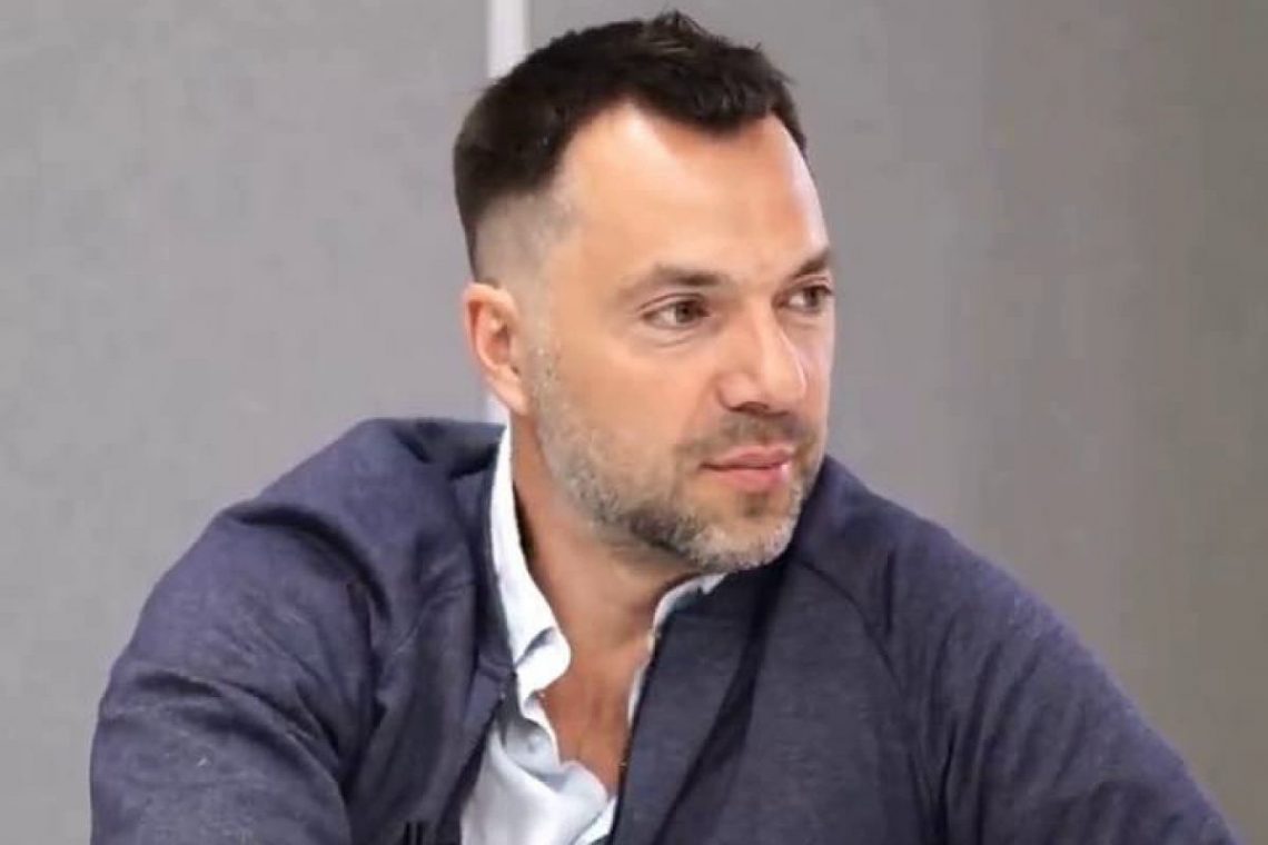  Арестович призвал к смене власти в Украине
