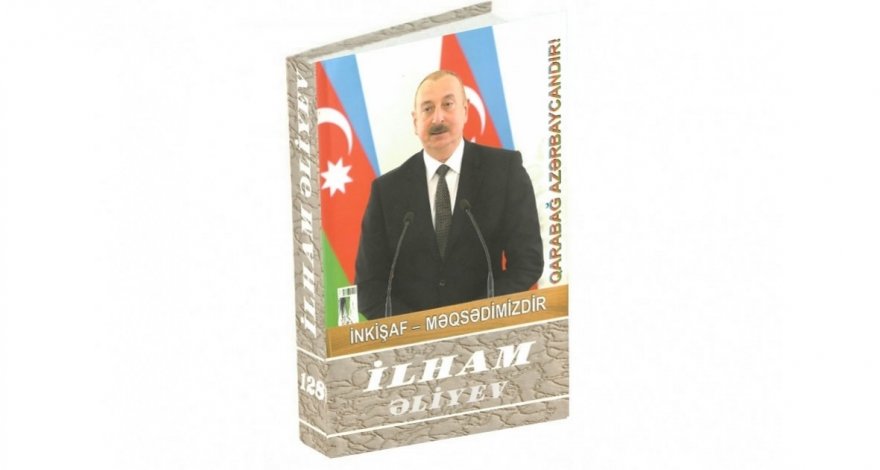 Вышла в свет 128-я книга многотомника «Ильхам Алиев. Развитие – наша цель»