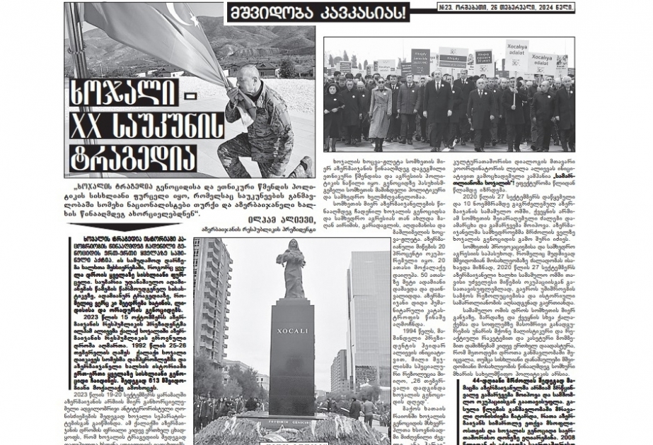 Грузинское издание опубликовало статью о Ходжалинском геноциде